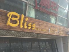 门面-赢吧Bliss音乐酒吧