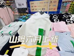 -山姆会员商店(亦庄创意生活广场店)