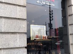 -Salon de The de Joel Robuchon(外滩18号店)