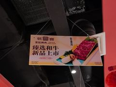 -韩宫宴和牛烤肉(上海金山万达店)