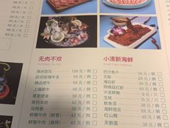 菜单-青瓷火锅料理(西单大悦城店)