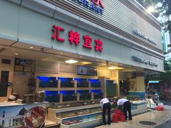 门面-宜宾海鲜酒家·三十年老字号