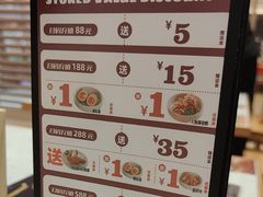 -味千拉面(杭州滨江星光大道店)