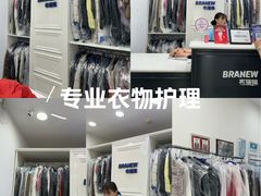 -布瑞琳洗衣(西堤红山店)