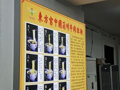 -东方宫中国兰州牛肉拉面(厦门旗舰店)