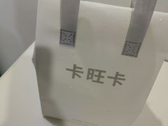 -卡旺卡(淮北鼎盛国际店)