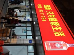 -明华饭庄(清泉街店)