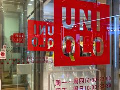 -优衣库(南宁江南万达店)