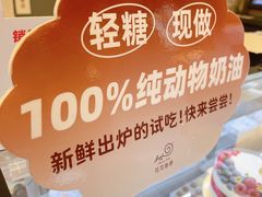 -花花卷卷·鲜食蛋糕(静安久光百货店)