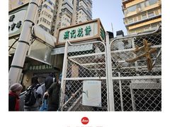 -满记烧饼(牛街东里小区一区店)