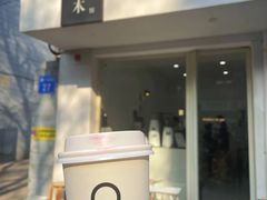 -浆木咖啡馆(湘子庙街店)