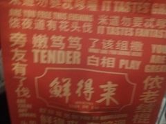 -鲜得来排骨年糕(即墨路店)