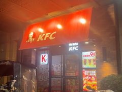 -肯德基(西安兴庆店)