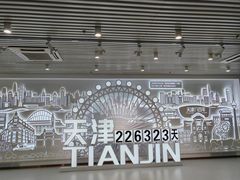 -天津之眼摩天轮