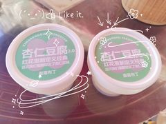 -红花点心局(护国寺店)