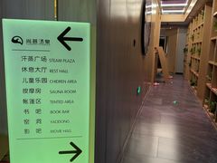 -尚荟汤泉生活馆
