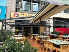 -玉林串串香(九号天地店)