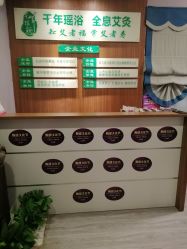 -御品•瑶浴灸疗SPA