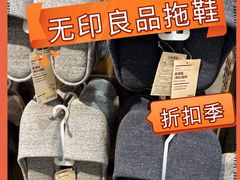 -MUJI无印良品(金狮广场店)