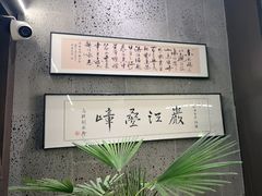 -沼津港精致料理·寿喜烧·烧鸟(龙湖南桥天街日料榜单店)