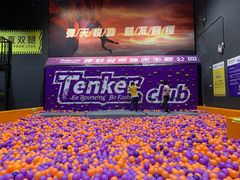 -Tenker Club弹刻极限主题公园 · 蹦床 · 团建 · 生日派对(大关店)