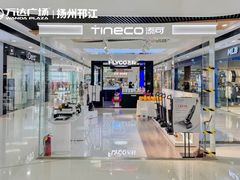 -万达广场(扬州邗江店)