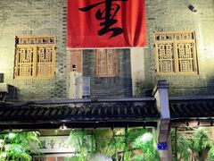 门面-盟重烧烤(高正街店)