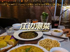 -琶醍壹号•潮菜江景餐吧