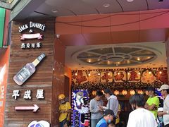 -平成屋·午肴夜酒(四川北路店)