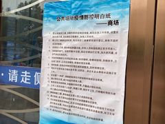 -天山海世界