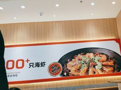 -天府国麻辣香锅(黄岛永旺店)