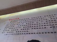 -焦记老潼关肉夹馍(东五路店)
