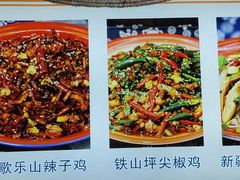 -山城柴火鸡·全鸡宴·跳水蛙(五小区店)