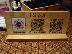 -iSpa