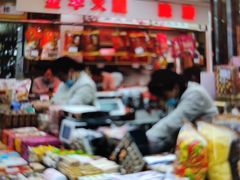 -真老大房(南京东路店)