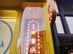 -磁器口古镇