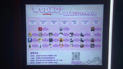 -WUDAOJ舞蹈工作室