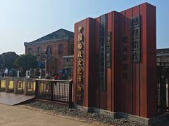 -中国船政文化博物馆