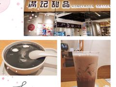 -满记甜品(岭南新天地店)