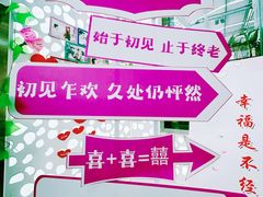 -北京市海淀区民政局婚姻登记处