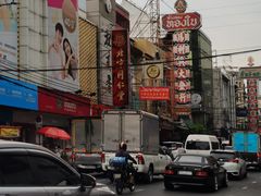 -唐人街(耀华力路)