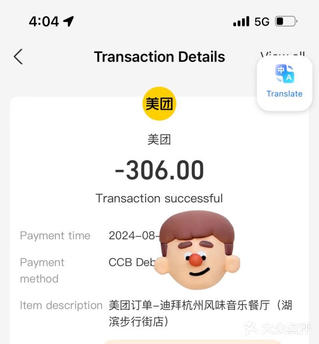 迪拜杭州风味音乐餐厅(杭州首店 湖滨步行街店)图片