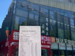 -金锅小厨(乐活街店)
