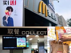 门面-麦当劳(军博店)