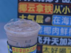 椰云拿铁-瑞幸咖啡(中原万达店)