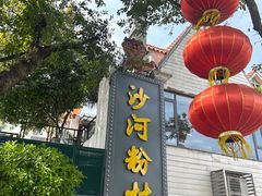 -盆满钵满·国家非遗传承(云台店)