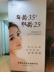-MJ美肌专业皮肤管理中心