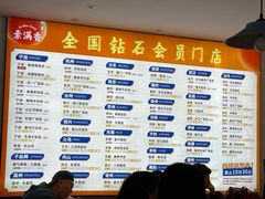 -素满香·素食自助餐(福州·长乐北路店)