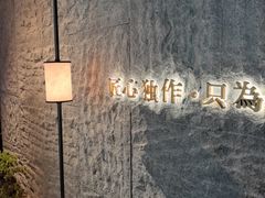 -匠和风精致料理(宁德万达店)