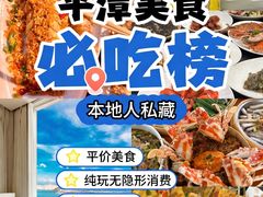 -坛南湾阿强农家乐.海鲜大排档老字号(福州地标美食店)
